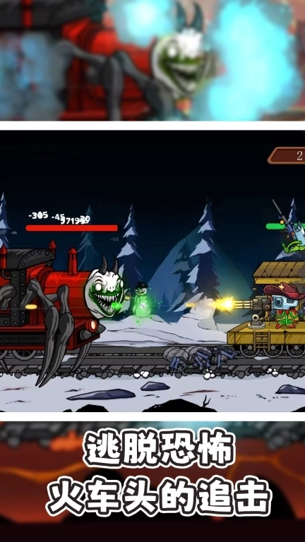 战火突击战-恐怖查尔斯火车追击