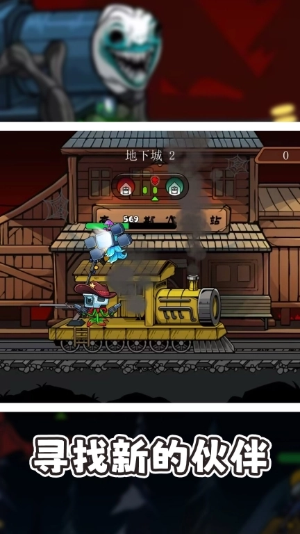 战火突击战-恐怖查尔斯火车追击