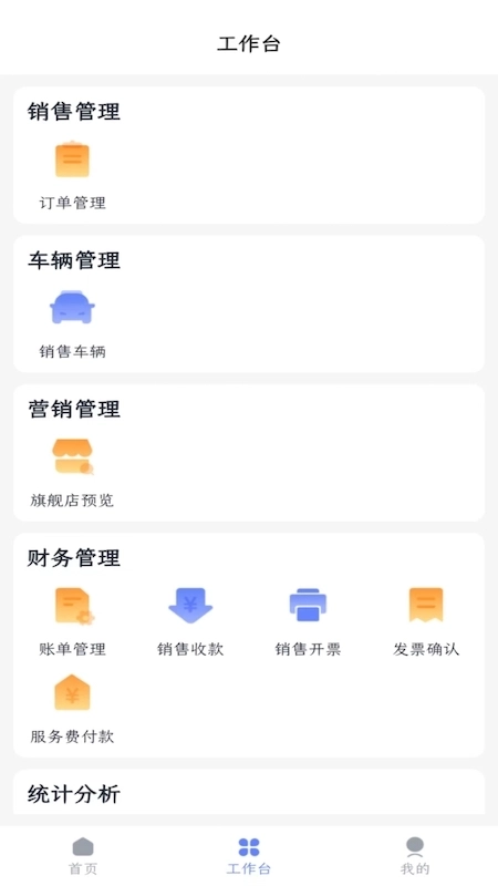 中驰车福主机厂