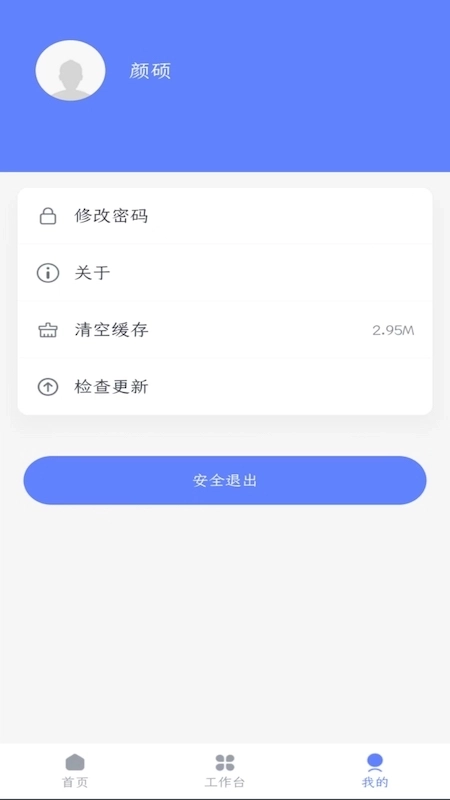 中驰车福主机厂