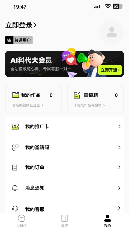 AI科代-AI科技代工