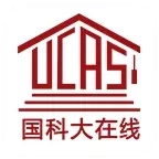 国科大在线