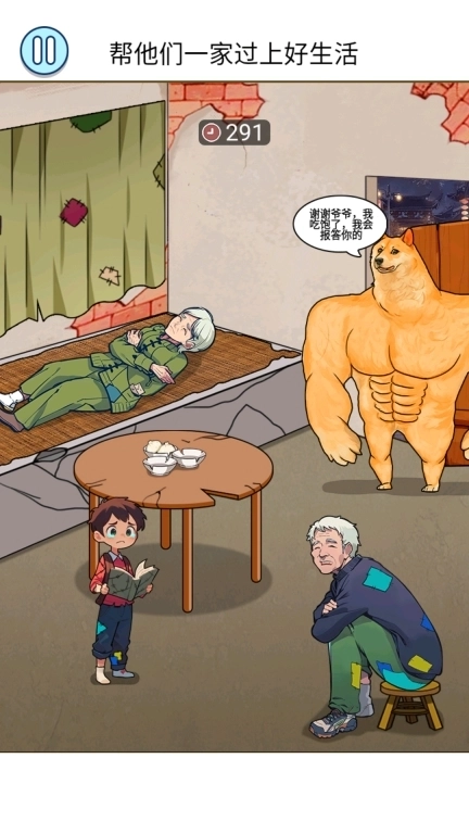 给主人报恩-老鼠变身报答恩情