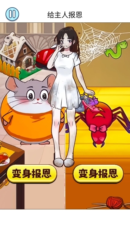 给主人报恩-老鼠变身报答恩情