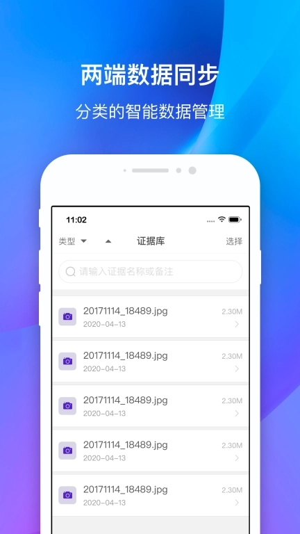 立山云证-多元化取证工具