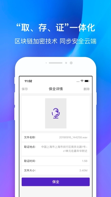 立山云证-多元化取证工具