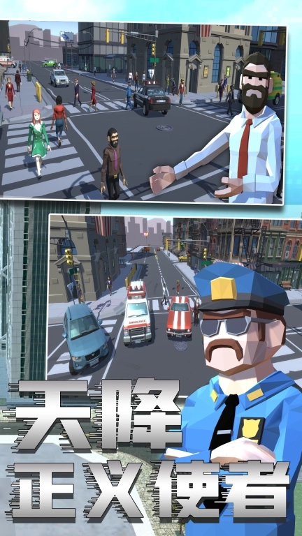 警察模拟6-开放世界城市探索