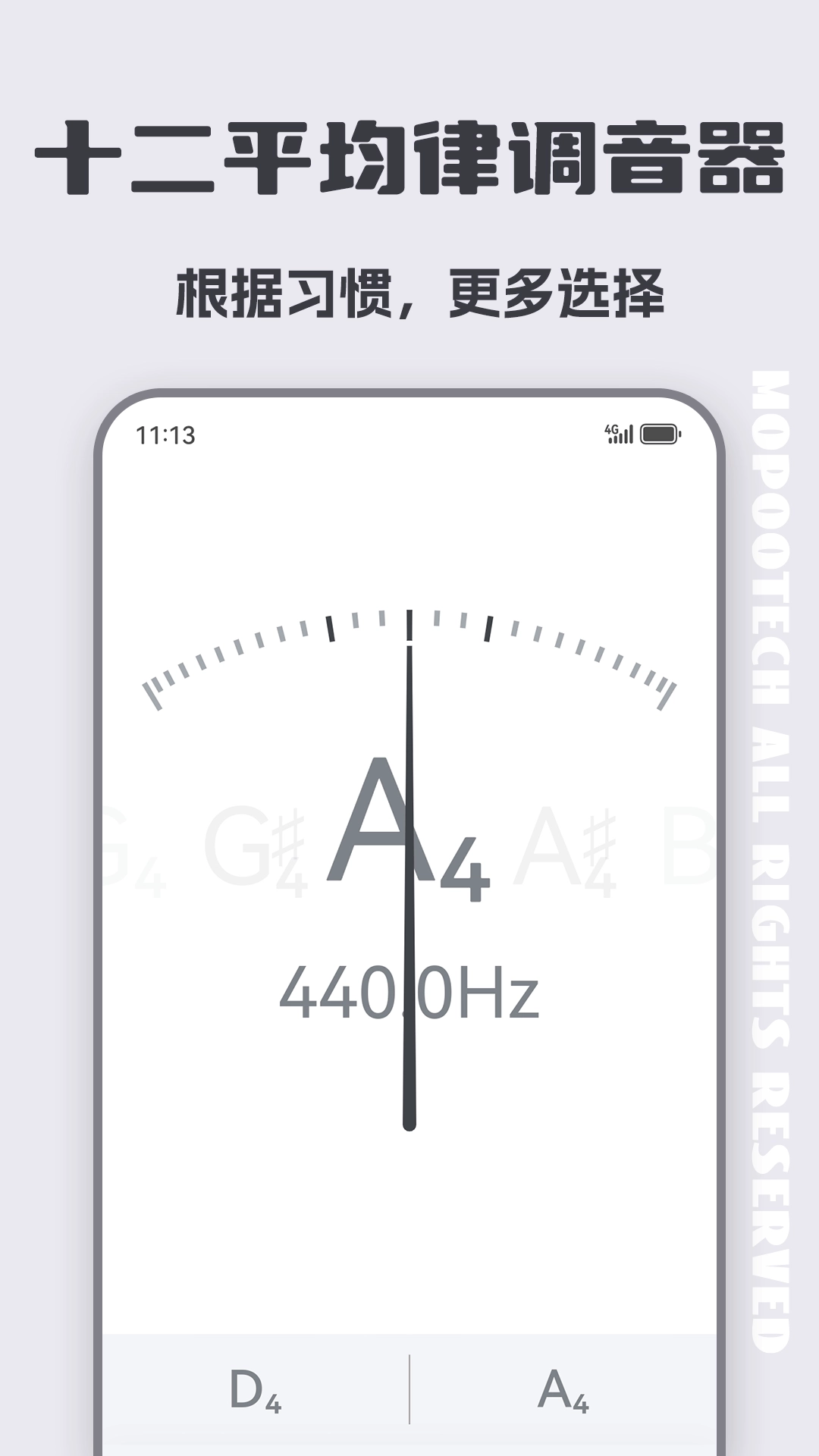 二胡调音器萌歌-二胡调音器