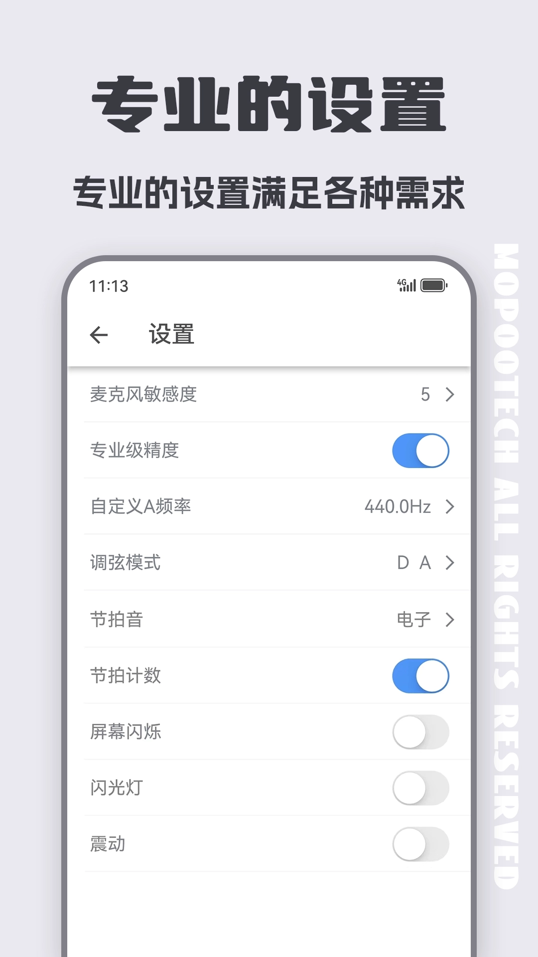 二胡调音器萌歌-二胡调音器