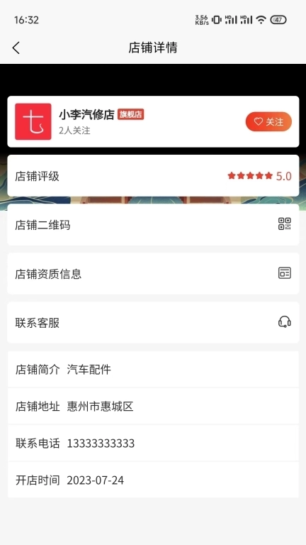 七视空间-专业汽车养护平台