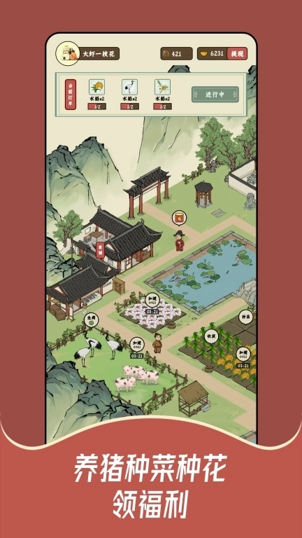 猪猪红包世界-农场田园趣生活