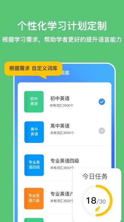 多语游外语学习-一对一学外语软件