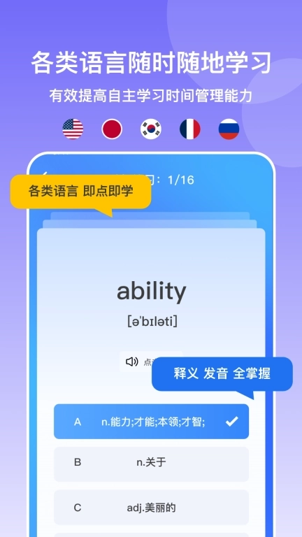 多语游外语学习-一对一学外语软件