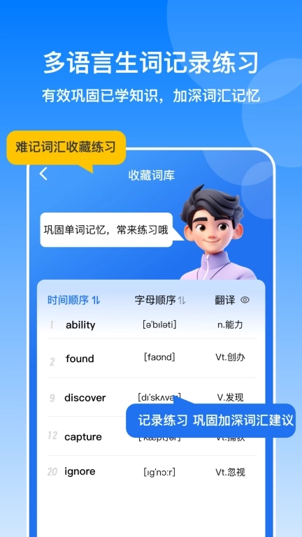 多语游外语学习-一对一学外语软件