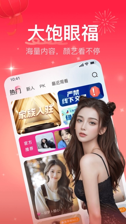 栗子直播-在线视频交友