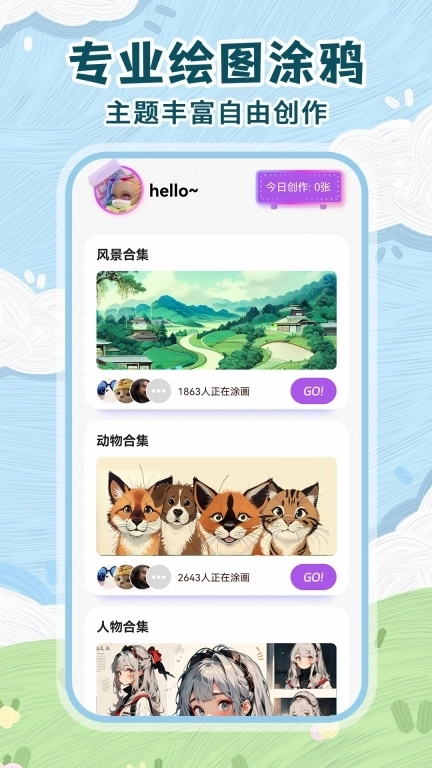 画画装扮绘画板-画板绘画