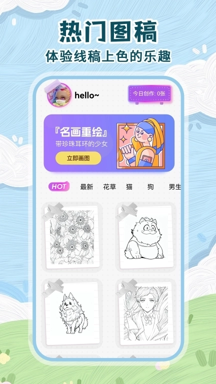 画画装扮绘画板-画板绘画