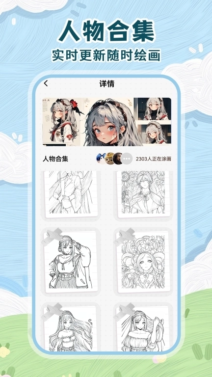 画画装扮绘画板-画板绘画