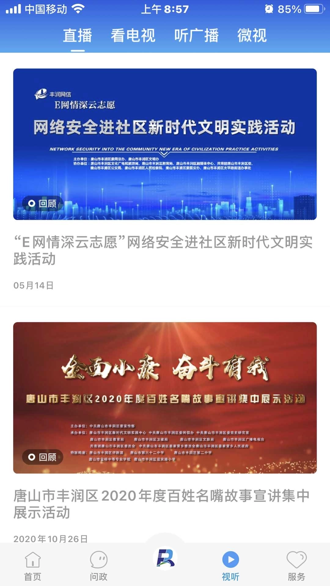 冀云丰润