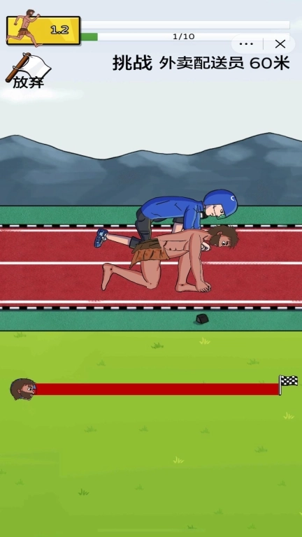 夸父冲冲冲-夸父追日挑战