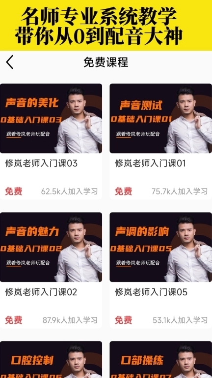 知声学配音-兼职副业