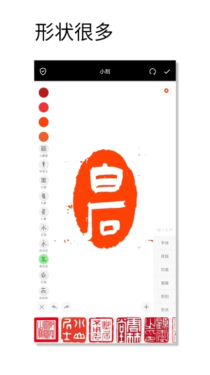 中国篆刻-设计印章