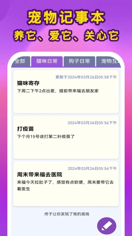 啵啵猫狗语音-猫狗宠物交流翻译器