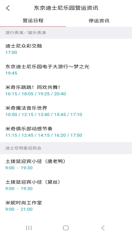 游乐园排队-日本游玩排队攻略