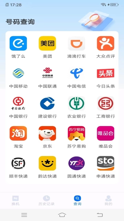 手机搬家同步助手-克隆互传换机