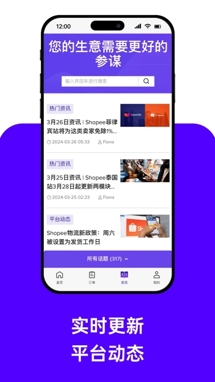 BigSeller-电商免费ERP