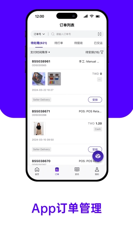 BigSeller-电商免费ERP