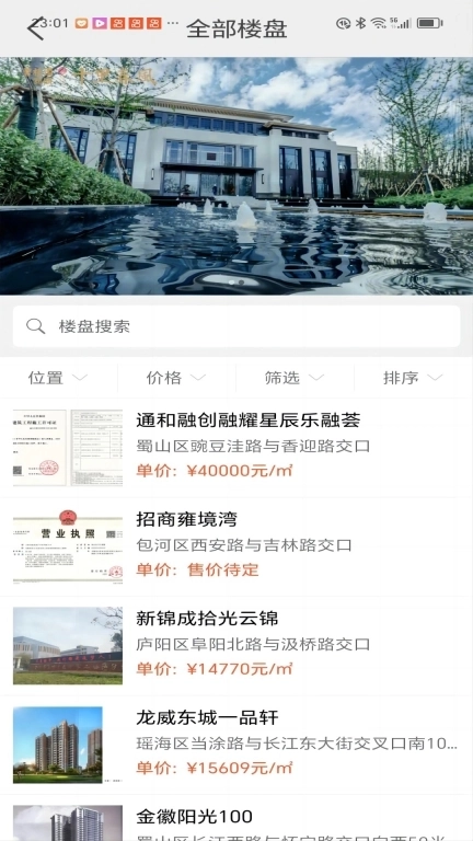 大城小家-房产销售平台