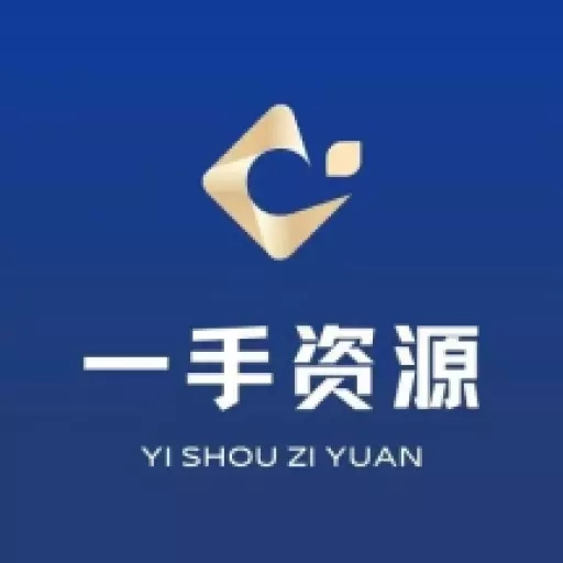 晨铭一手资源