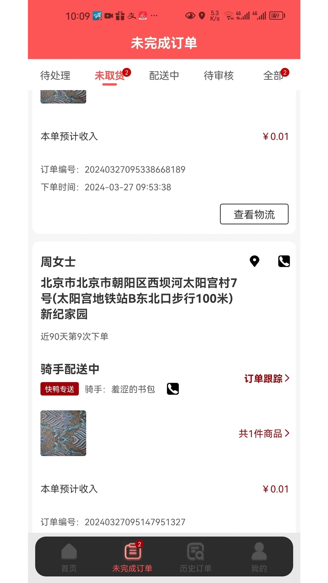 快鸭优品商家端