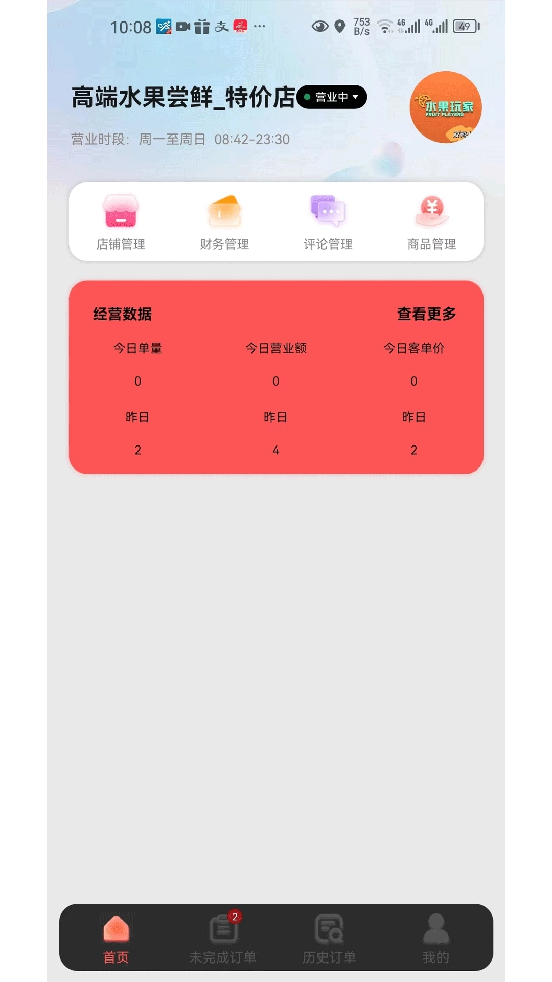 快鸭优品商家端