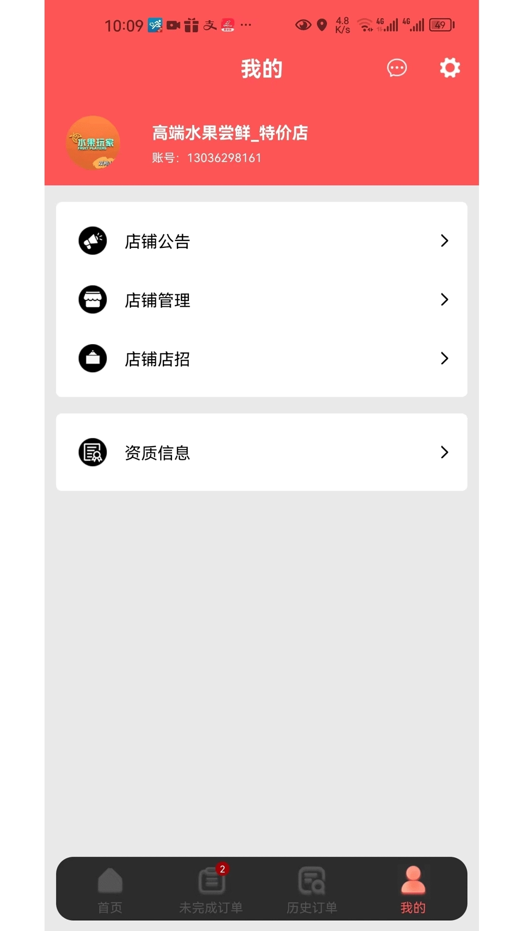 快鸭优品商家端