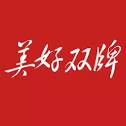 美好双牌