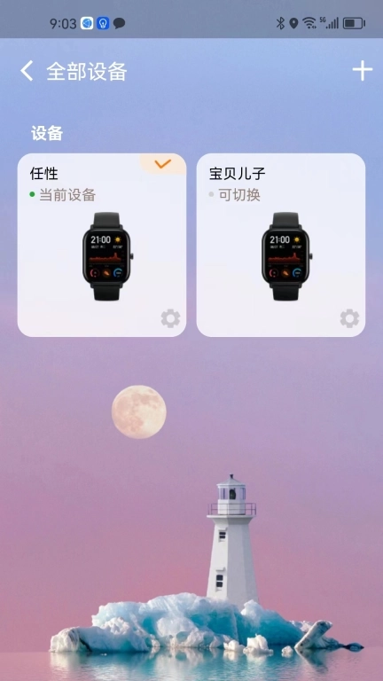 小才星守护