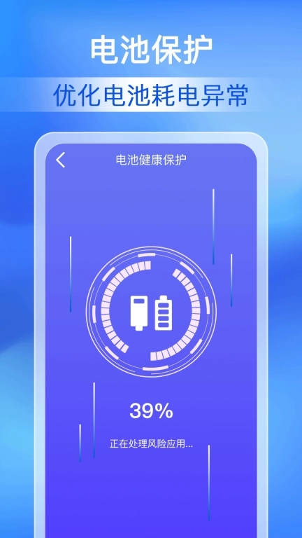 每日清理专家-一键清理