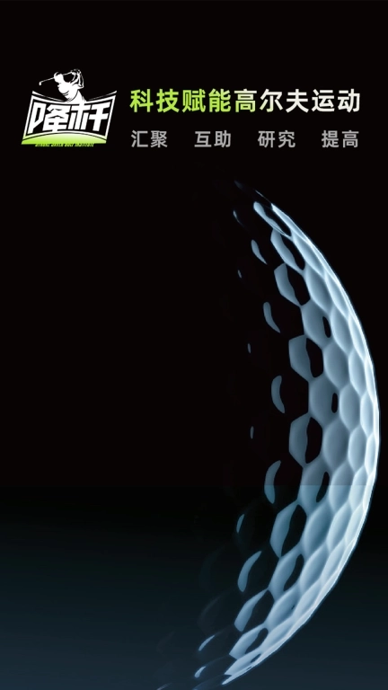 降杆-高尔夫教学神器