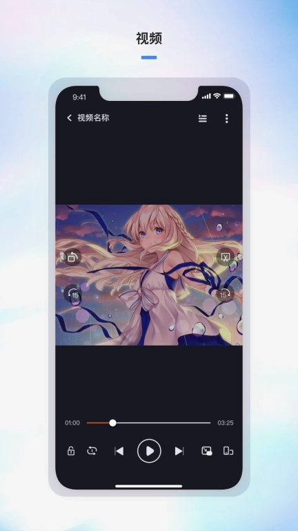 Fozze Player-万能播放器