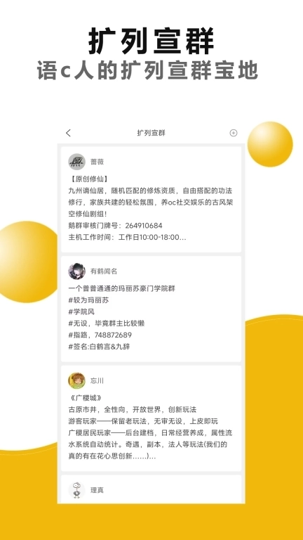 剧本戏-语c角色扮演