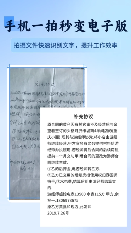 万物识图快拍易识别-一键万能识图