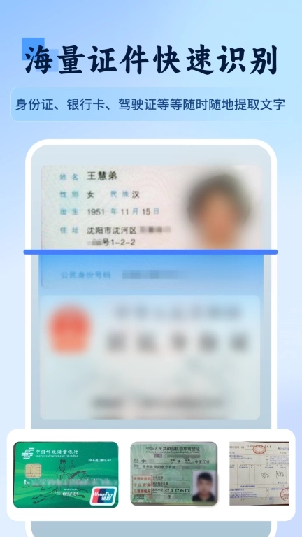 万物识图快拍易识别-一键万能识图