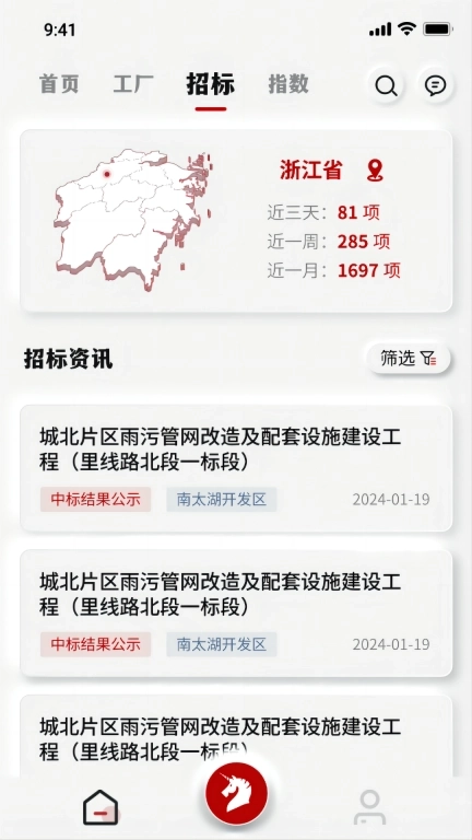 领建-建筑工程人都在用