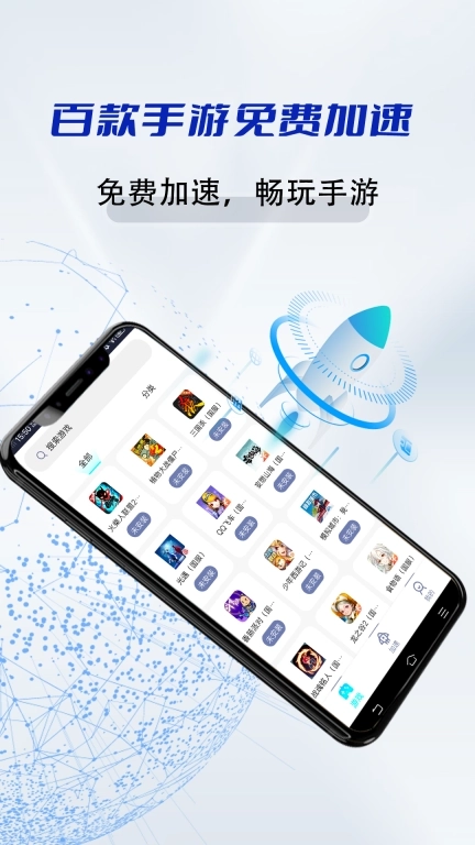 NB加速器-免费畅玩好游