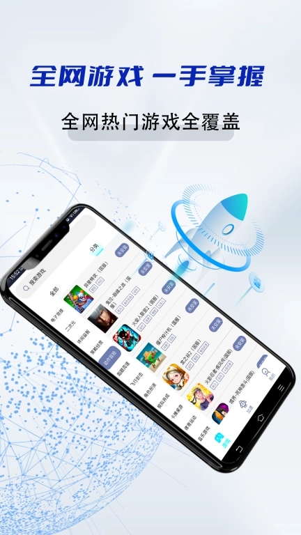 NB加速器-免费畅玩好游