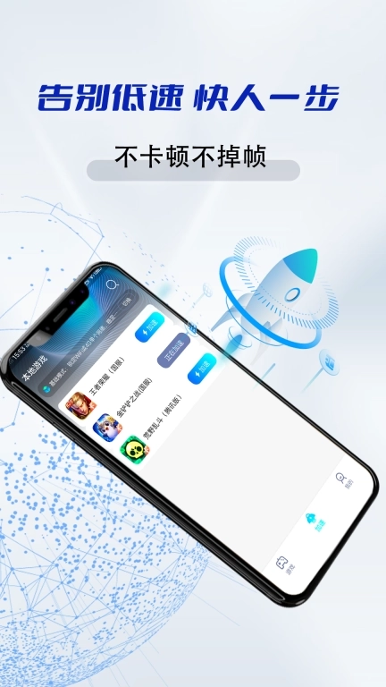 NB加速器-免费畅玩好游