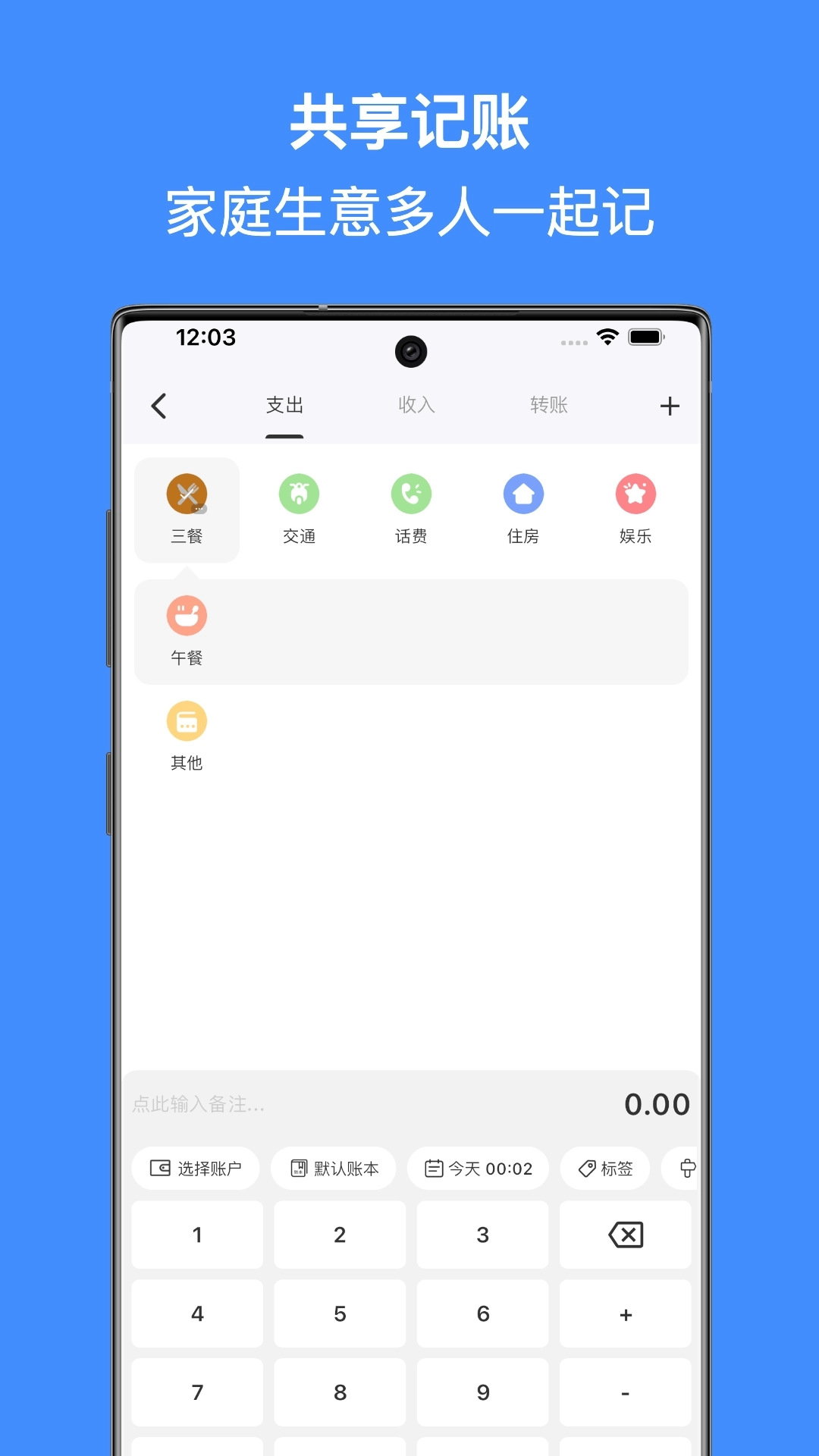 有米记账-财务自由此刻开始