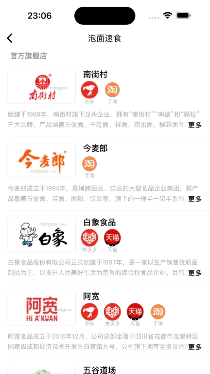 国货超市-只有国产品牌